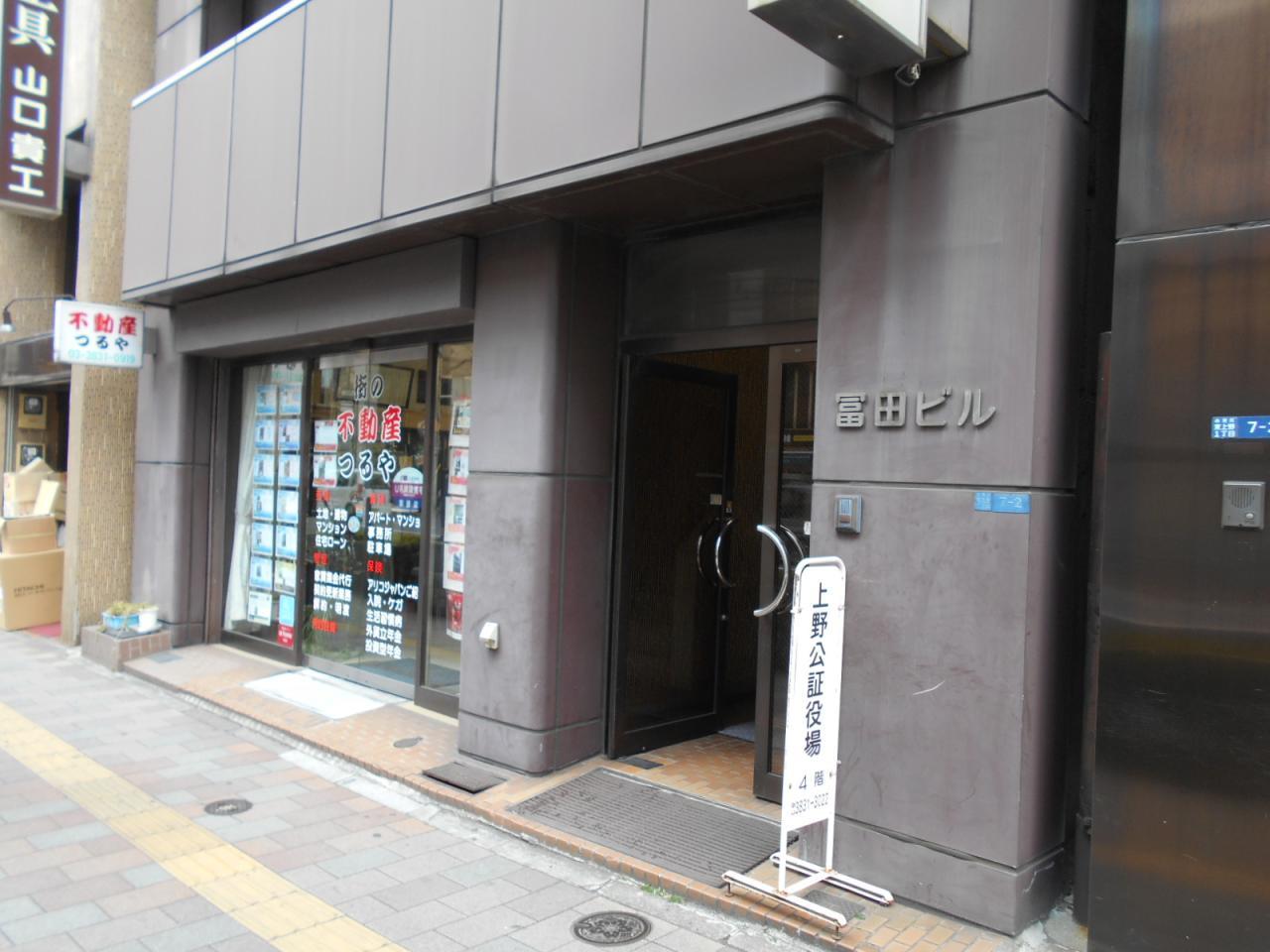 冨田ビル