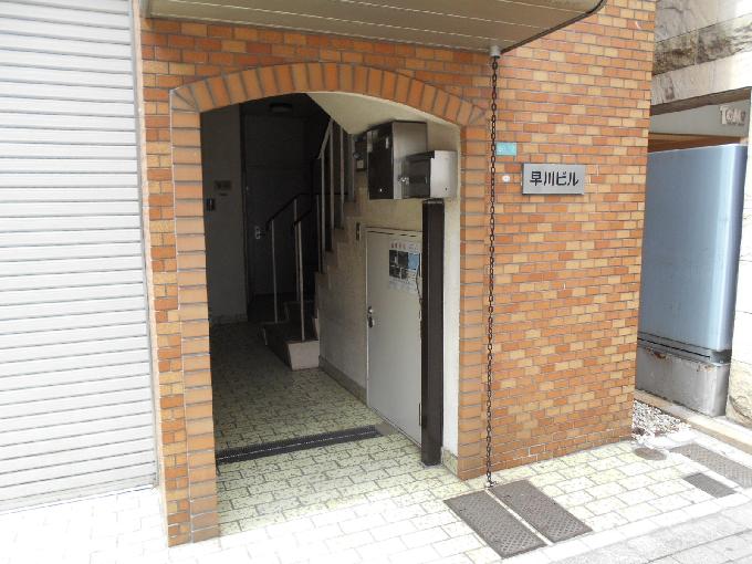 早川ビル
