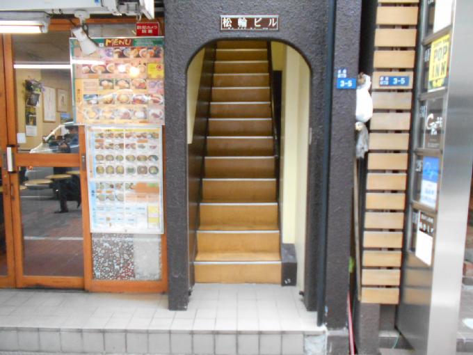 松輪ビル