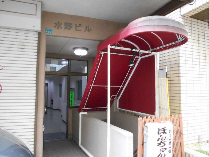 水野・林原ビル