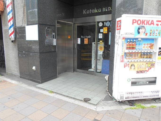 大森小鷹ビル