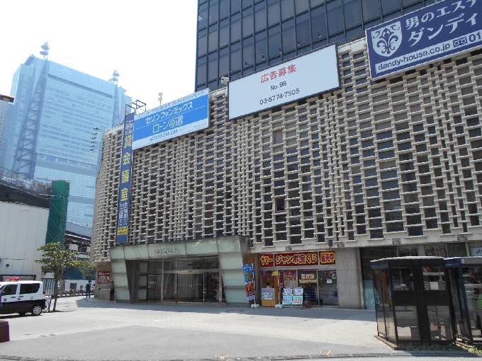 ハローオフィス新橋