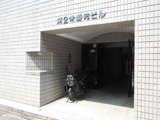 第2常磐苑ビル