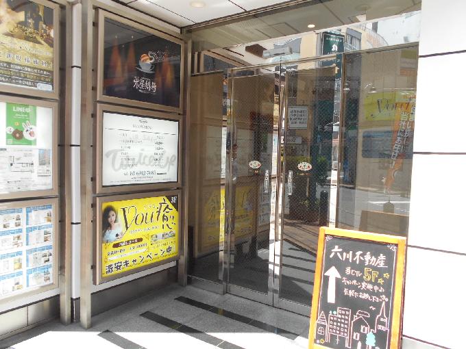 第二春谷ビル