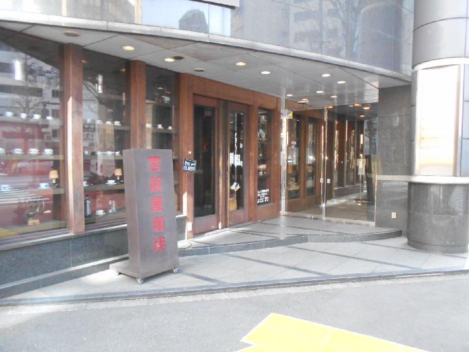 近鉄銀座中央通りビル