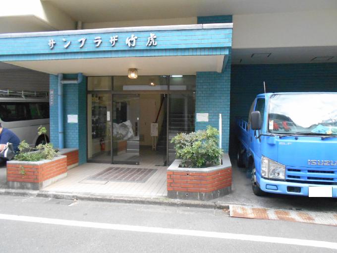 サンプラザ竹虎