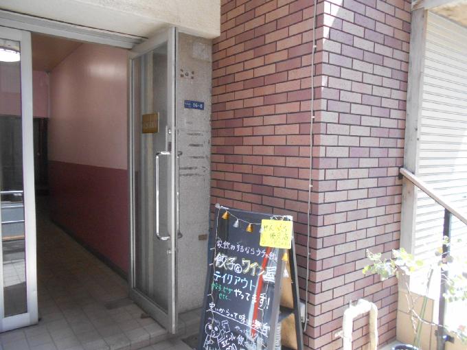 第16大協ビル