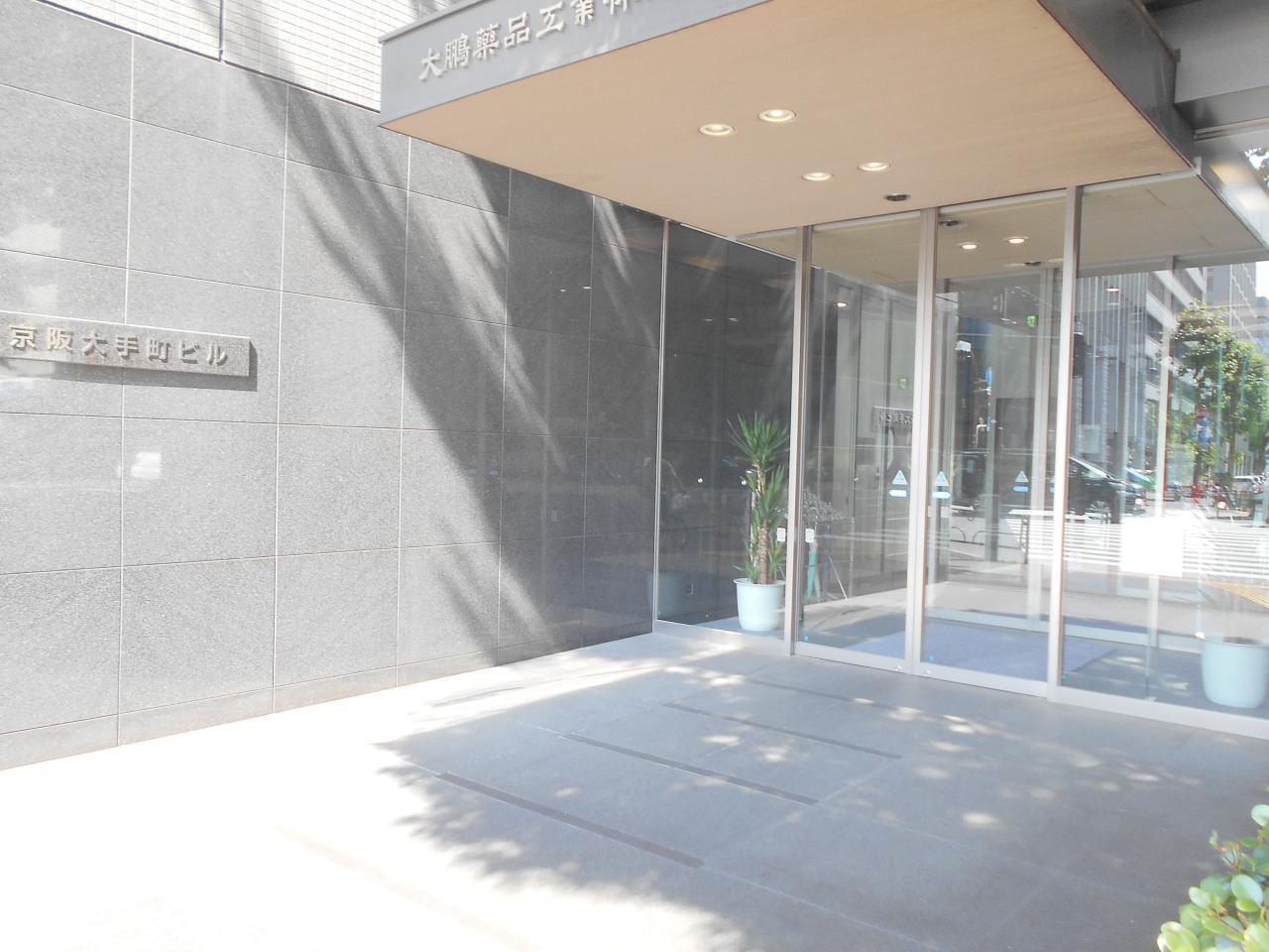 京阪大手町ビル
