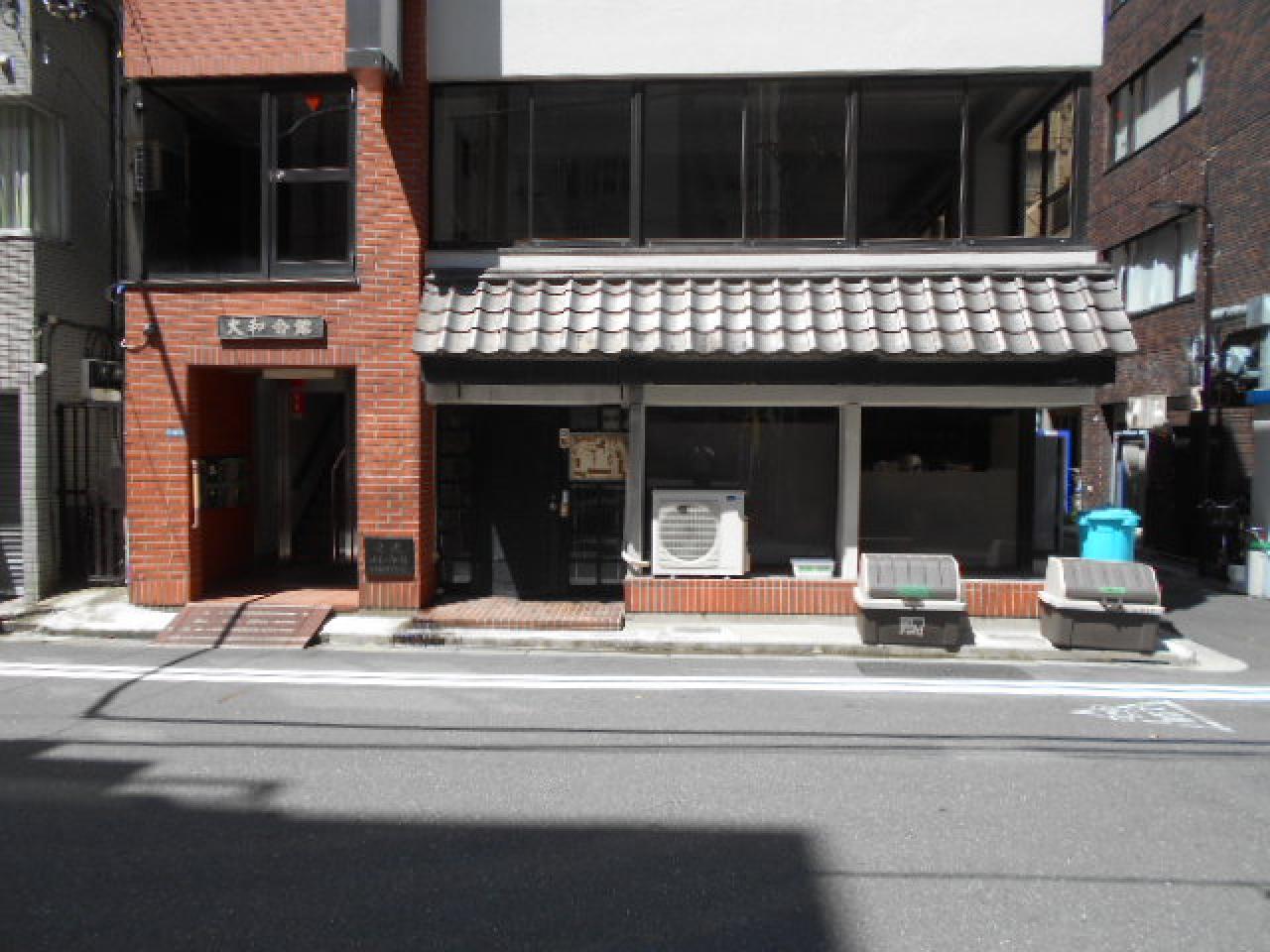 大和会館