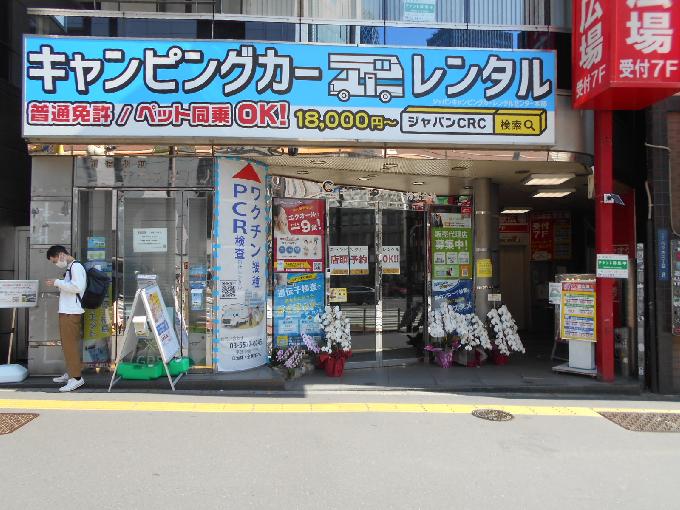 新宿駅前サウスビル