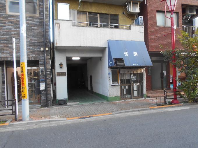 冨貴ビル