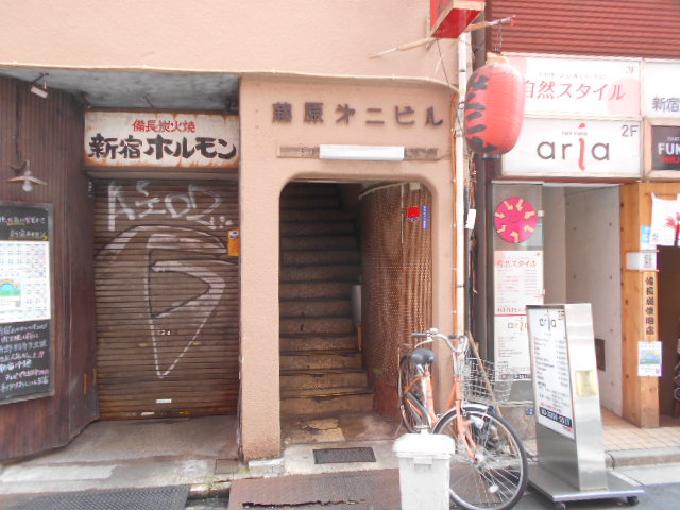 第二藤原ビル
