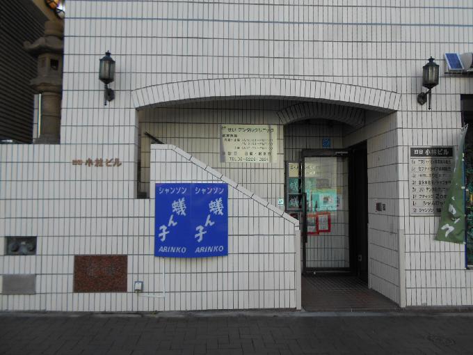 小林ビル