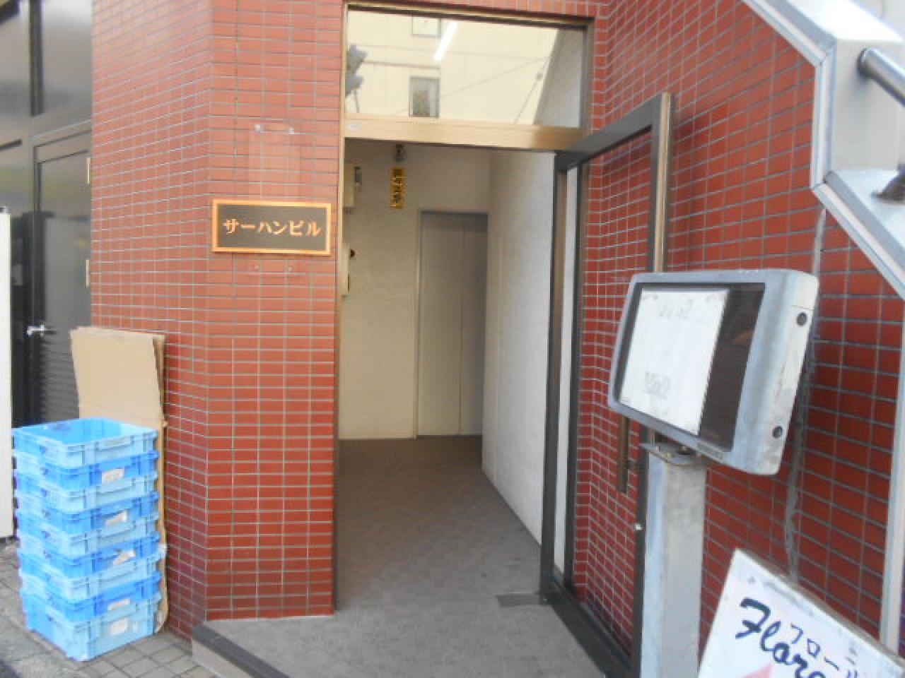 サーハンビル