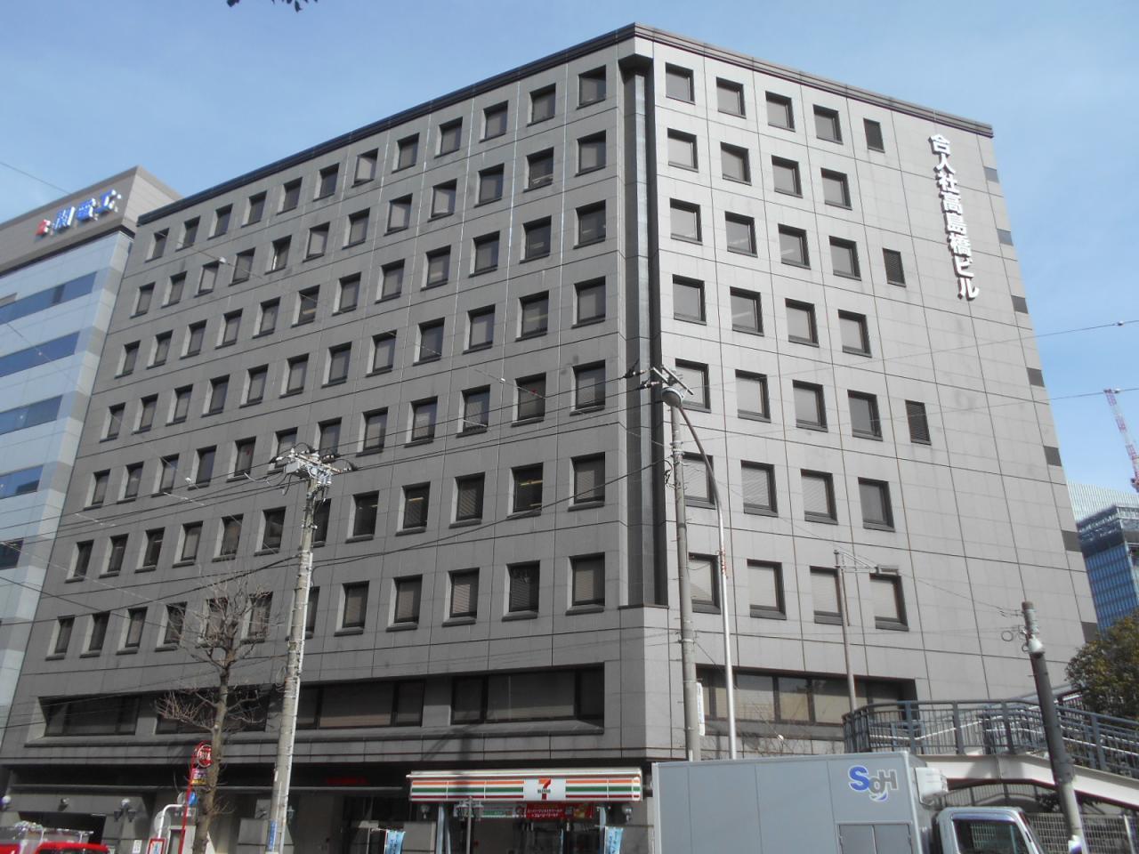 合人社高島橋ビル