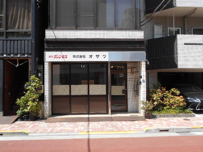 小澤ビル