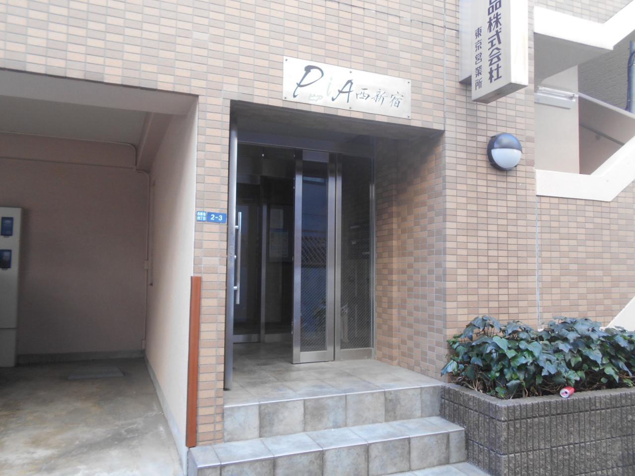 ピアタイセイ西新宿ビル