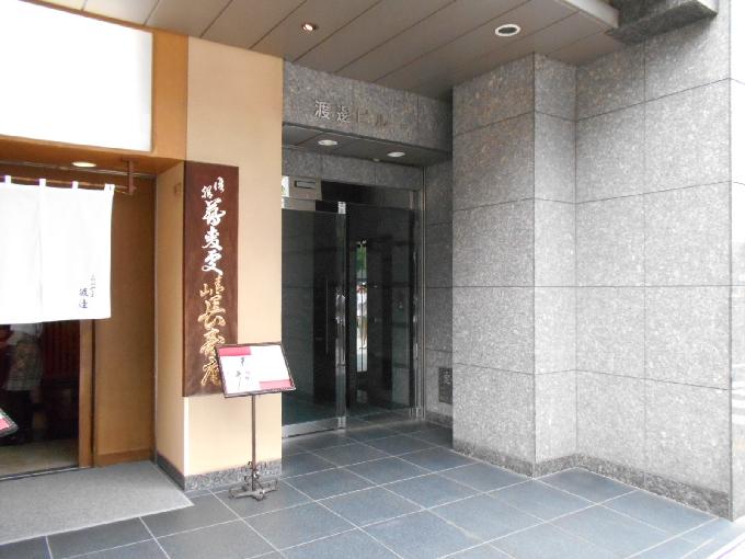 青山渡邉ビル