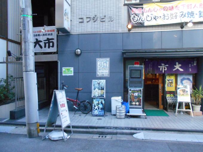 コフジビル