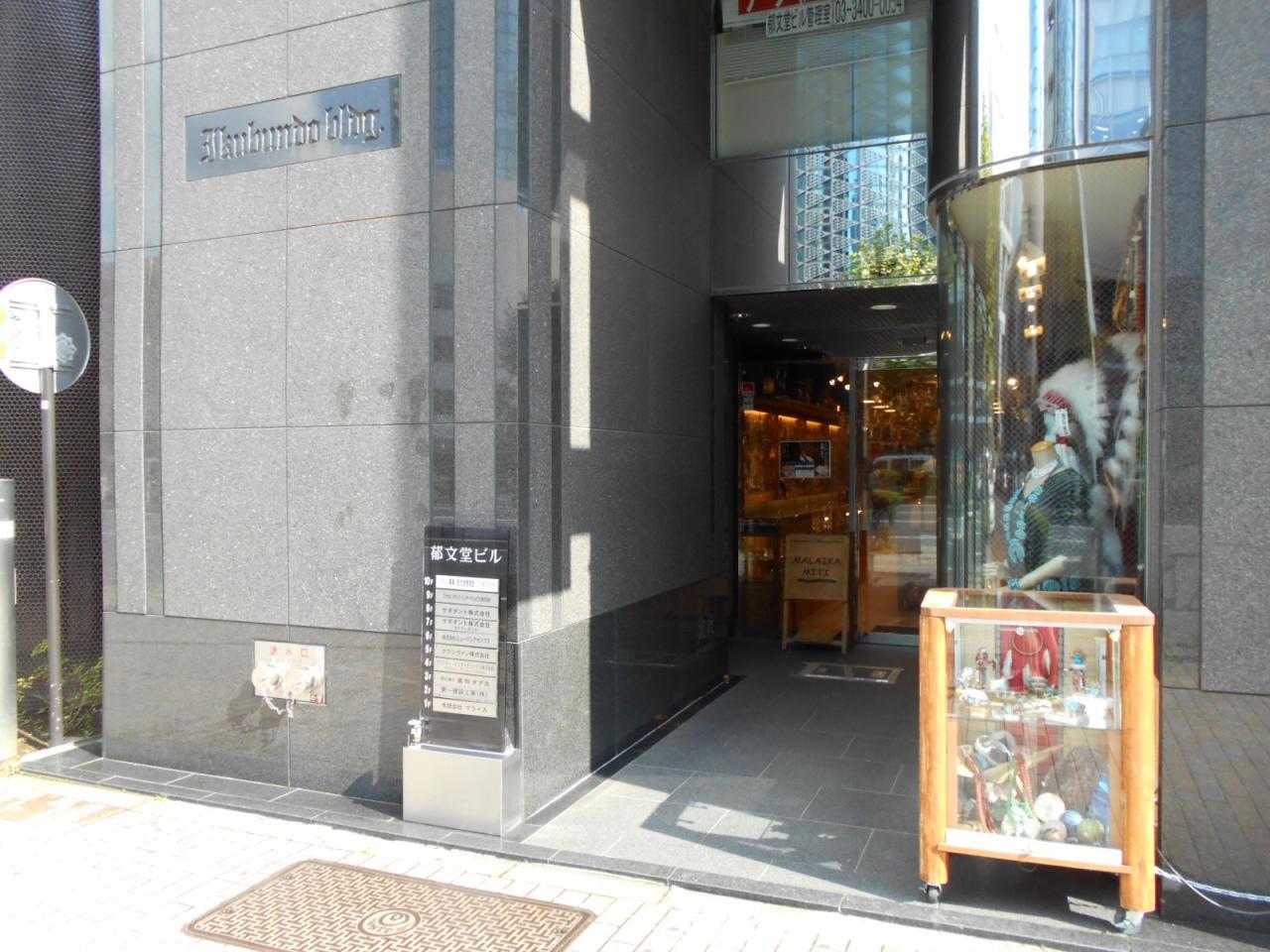郁文堂青山通りビル