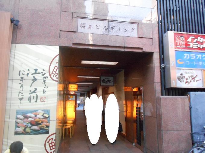 櫻井ビル