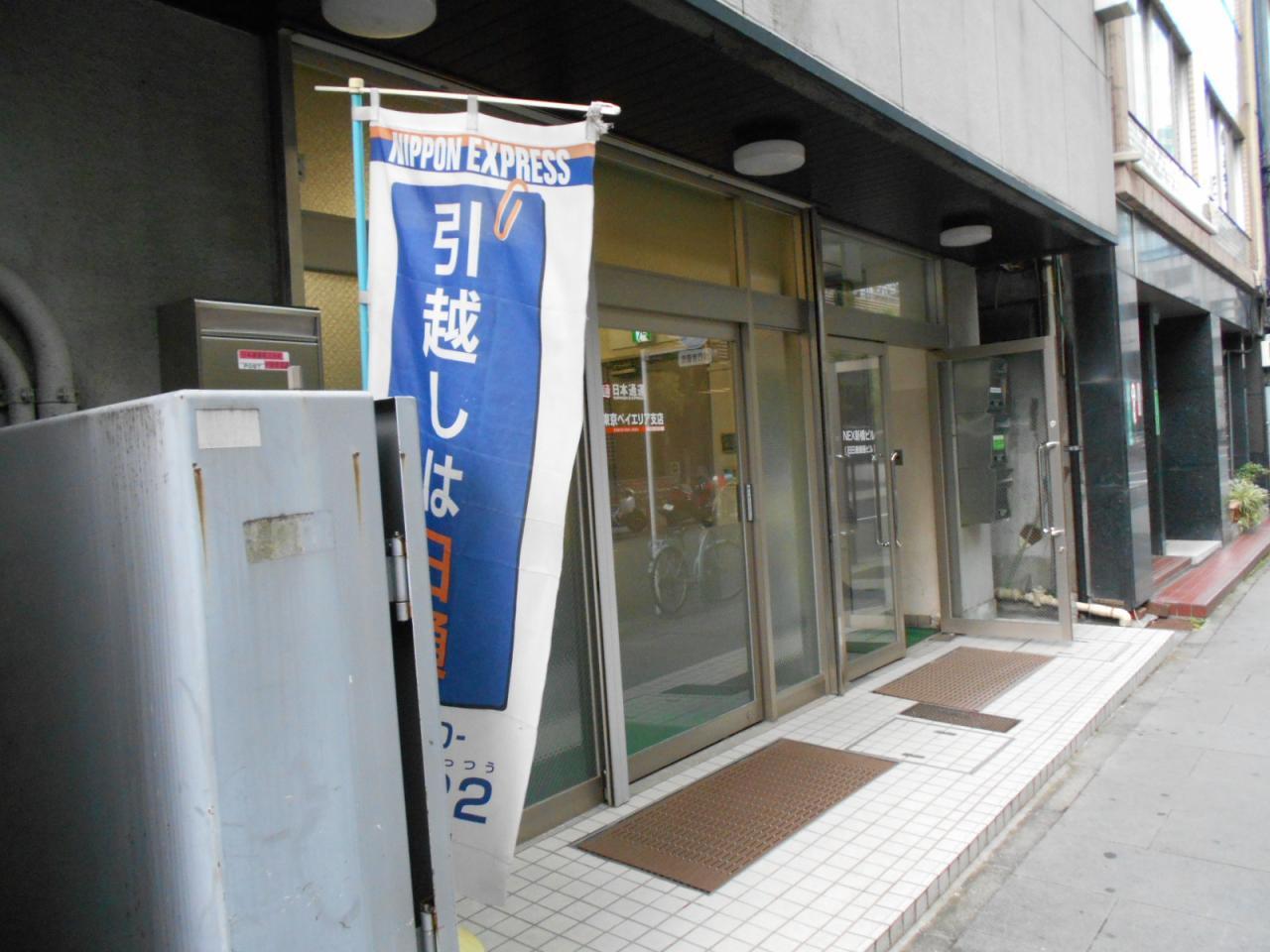 NX東新橋ビル