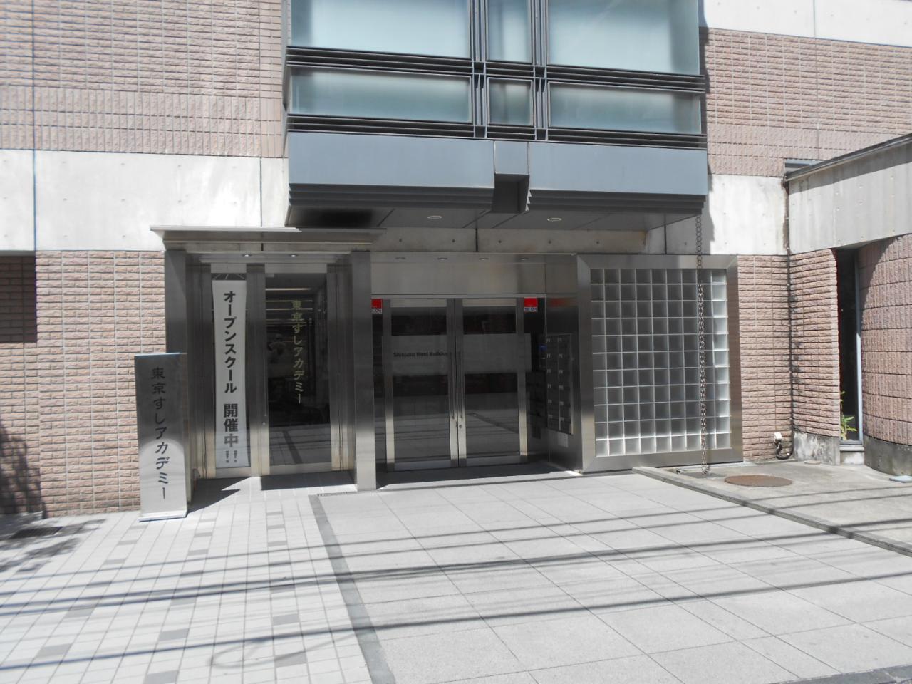 Daiwa新宿ウエストビル