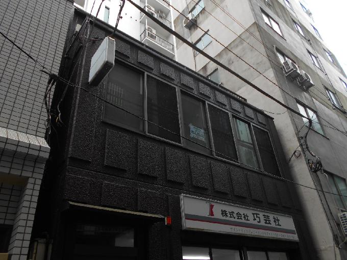 三村ビル