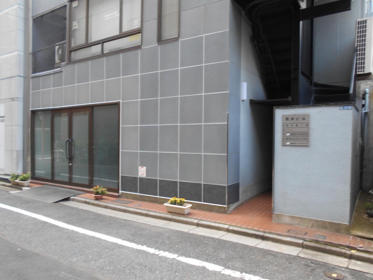 荒井ビル(ニュー)