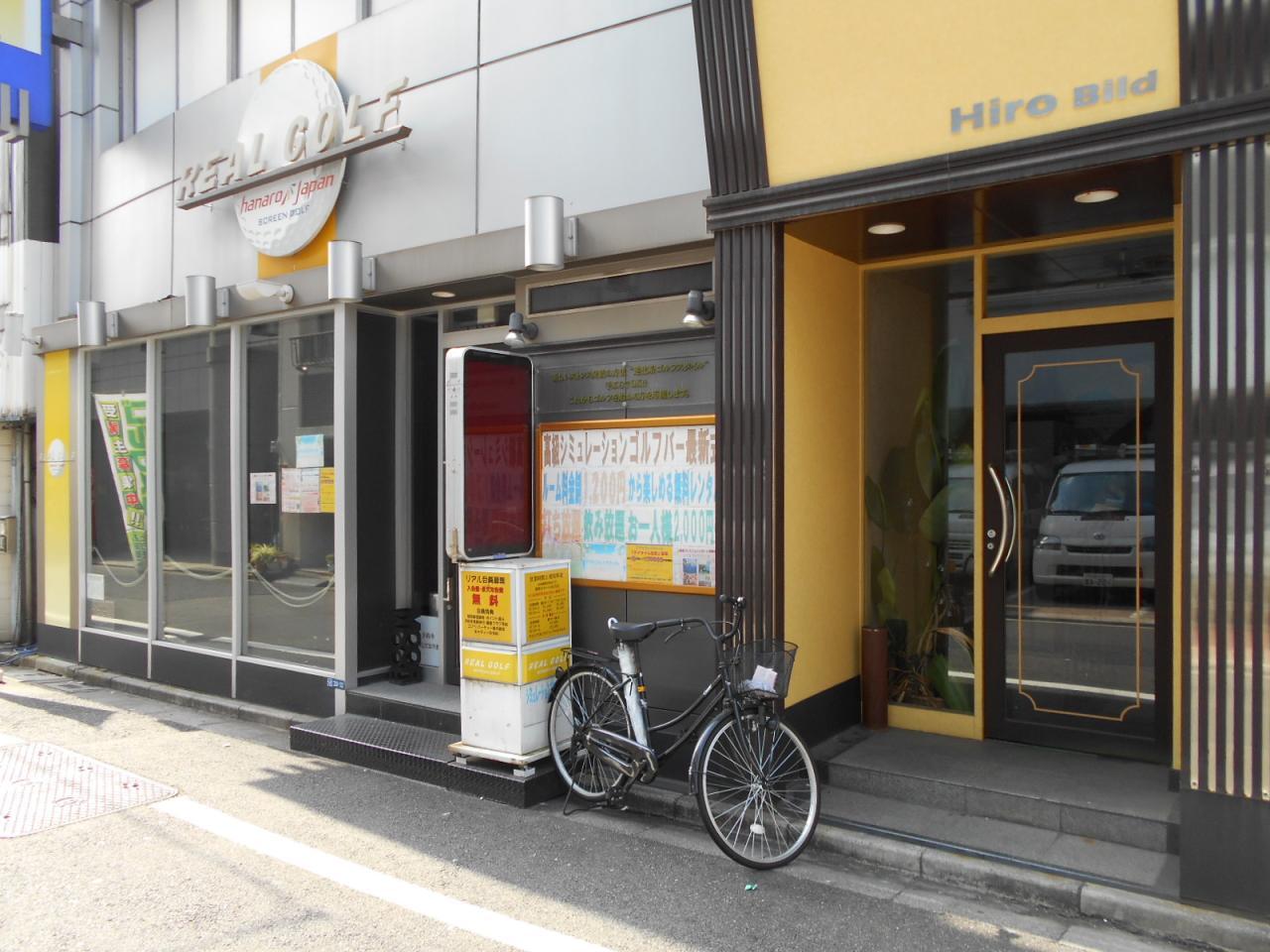 ヒロビル