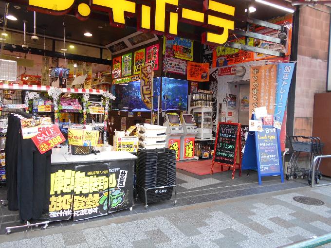 ドン・キホーテ上野