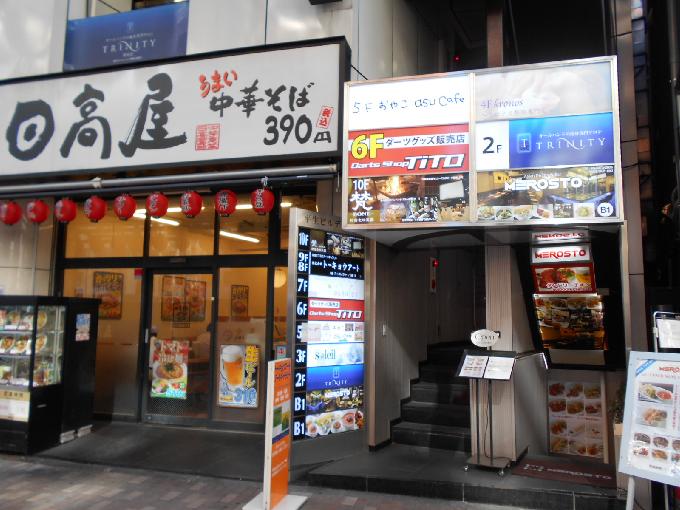 平生ビル