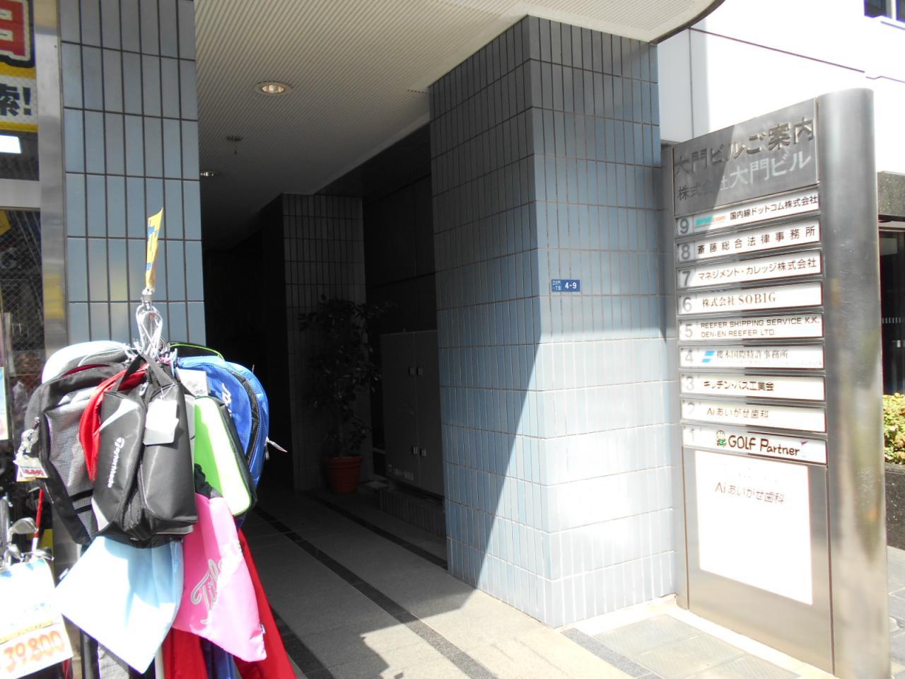 大門ビル