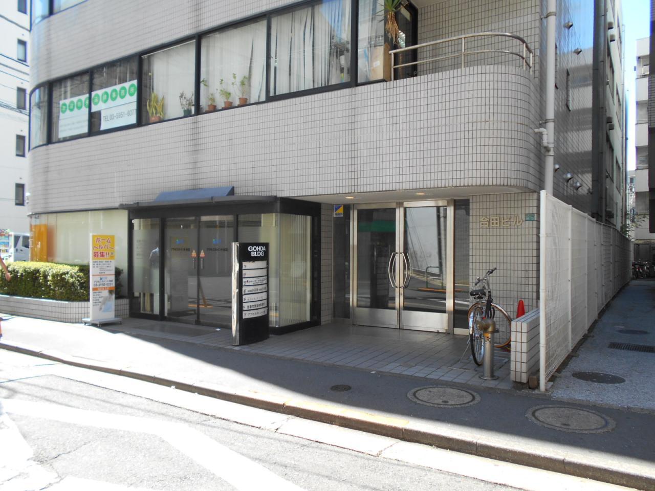 合田ビル