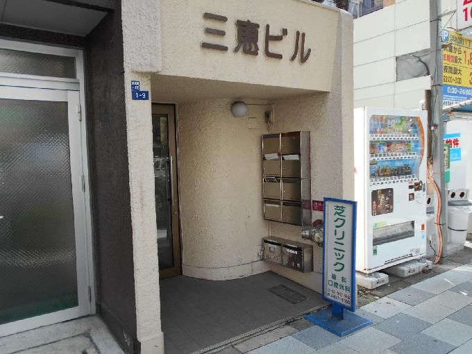 三恵ビル
