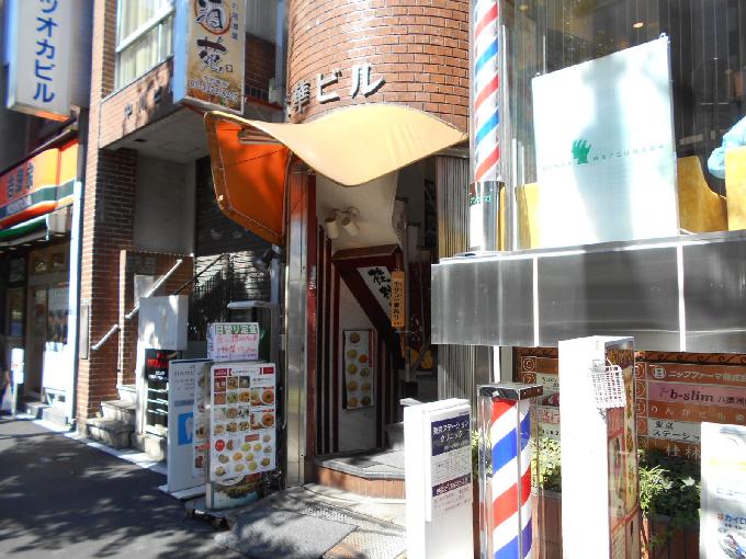 林華ビル