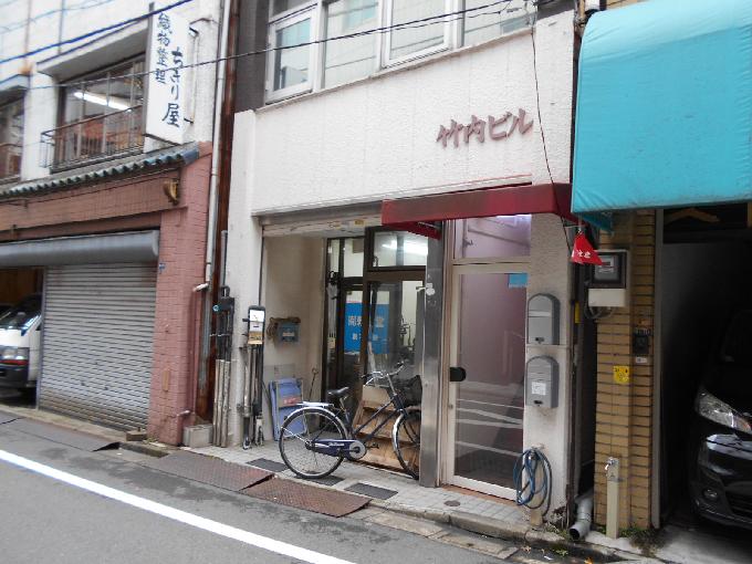 竹内ビル