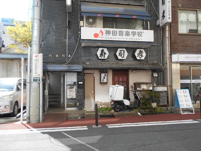 鈴木ビル