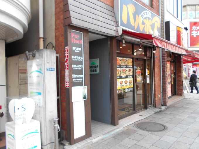 DKお江戸日本橋ビル