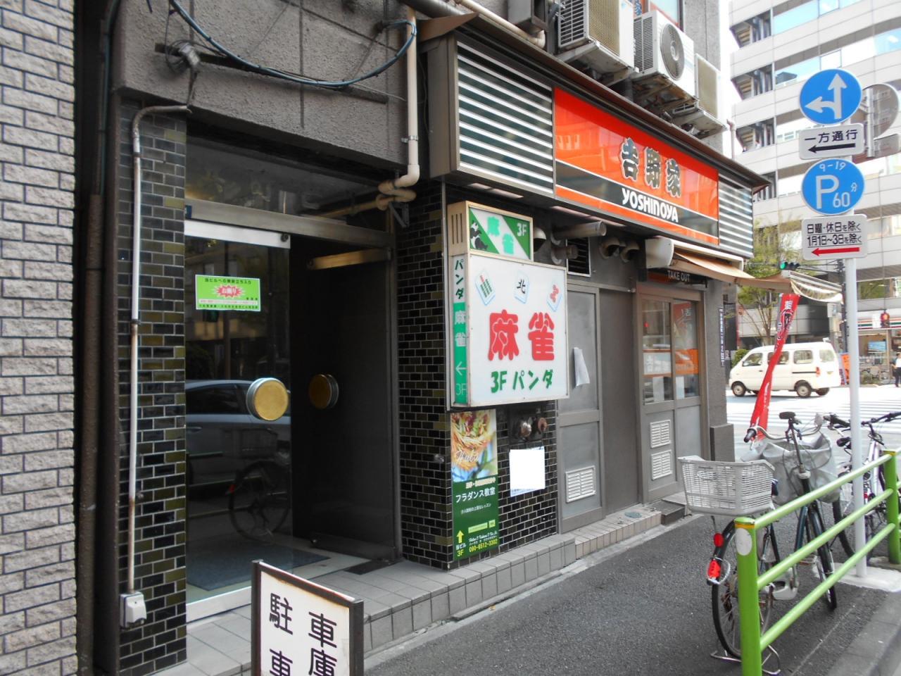 浜町ビル