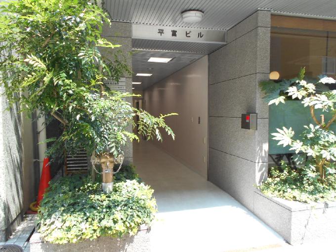 平富ビル