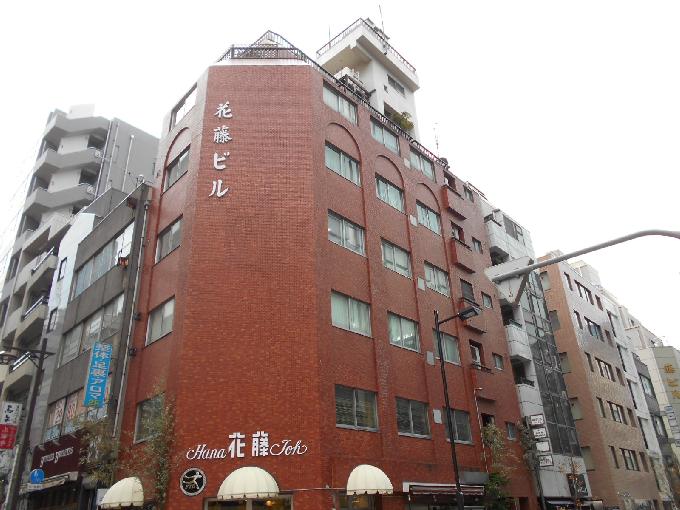 花藤ビル