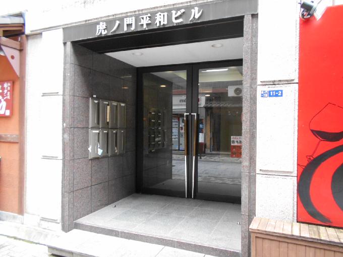 虎ノ門平和