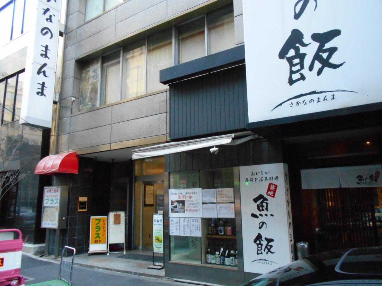 国際善隣会館