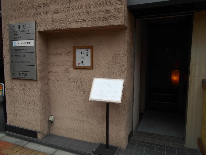 白井ビル