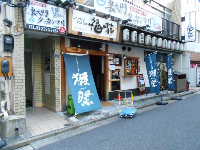 朝日(別館)