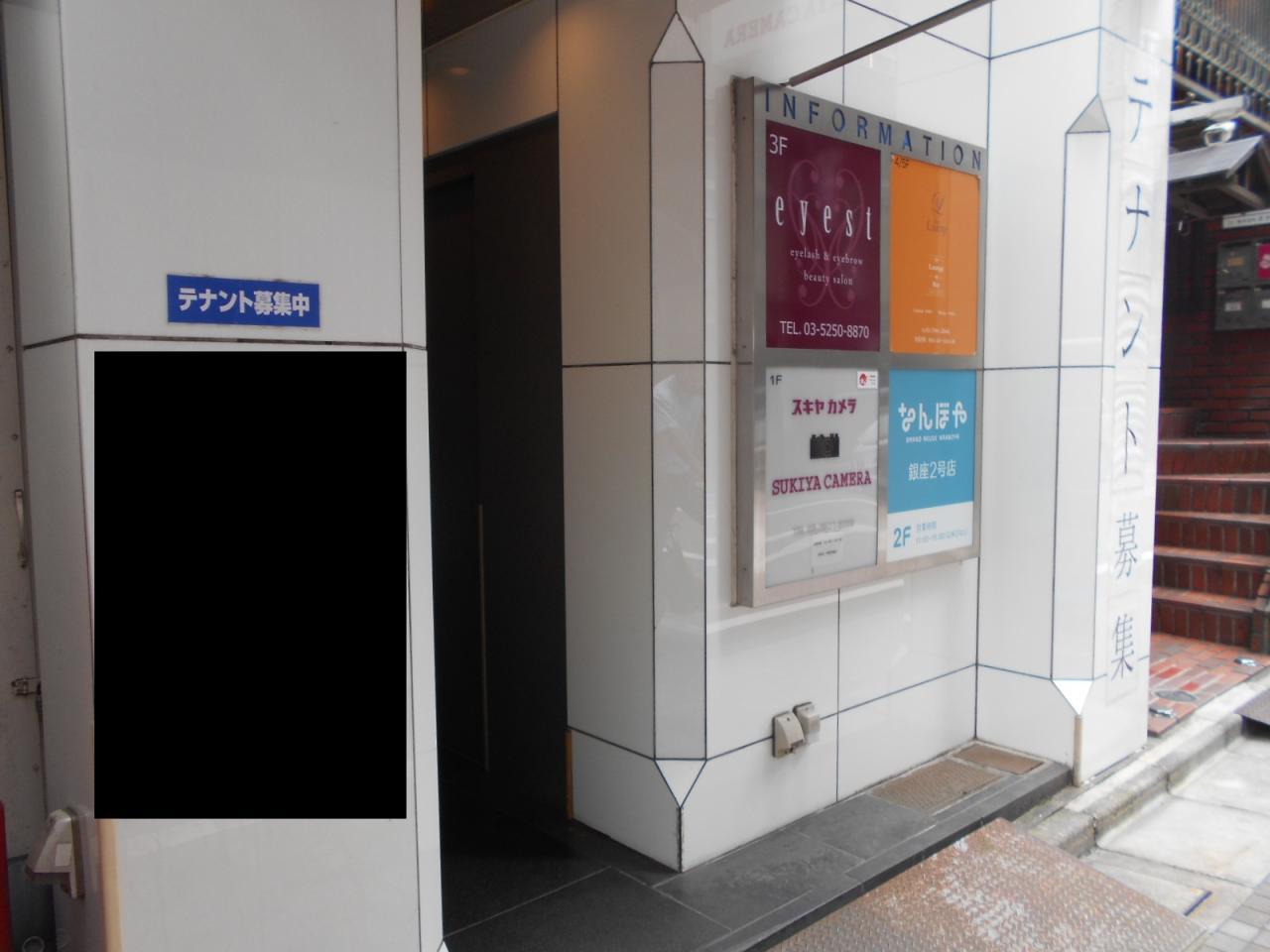 銀座サルタニビル
