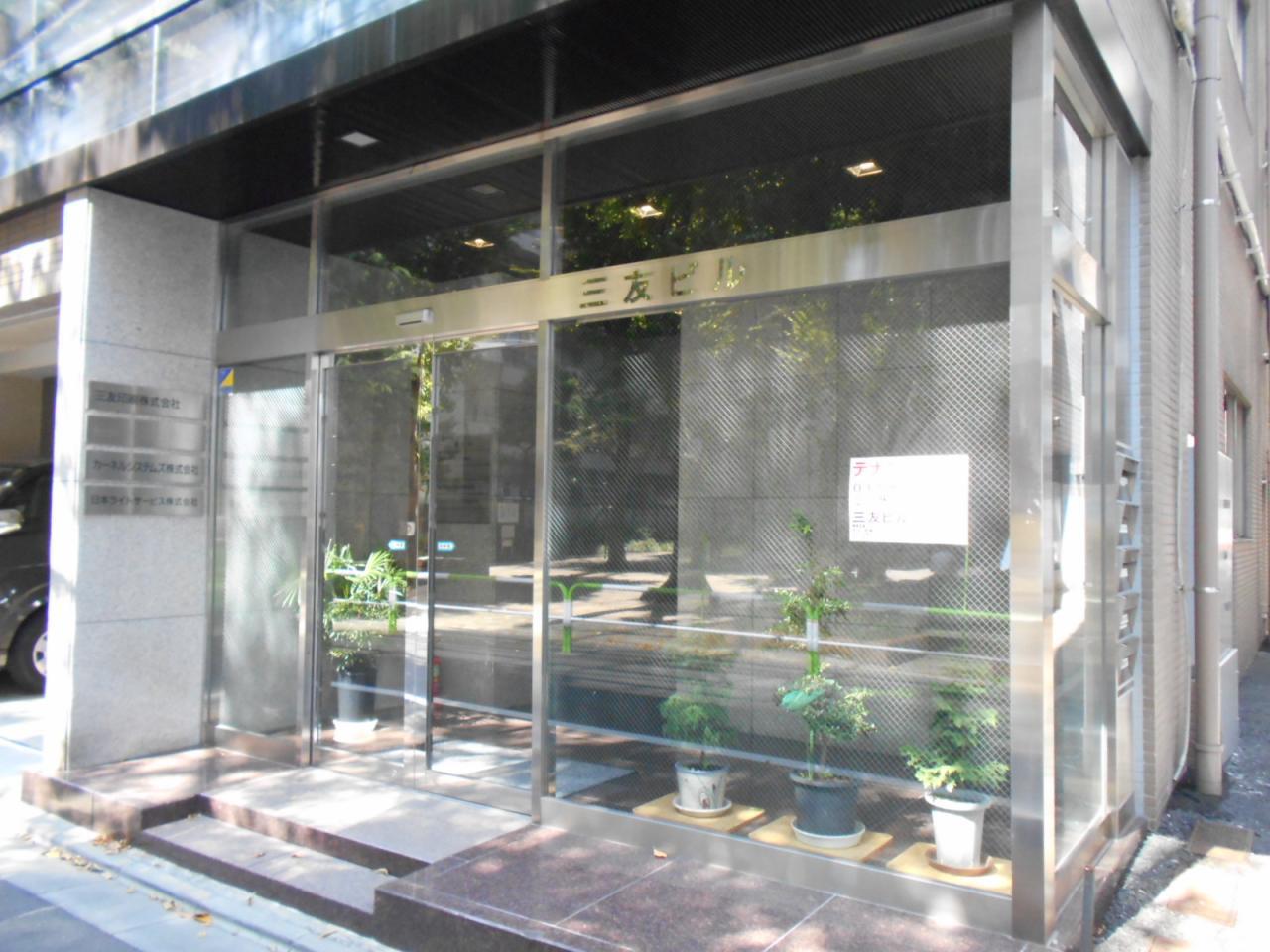 三友ビル