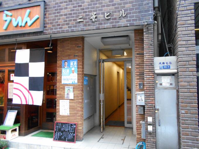 二葉ビル