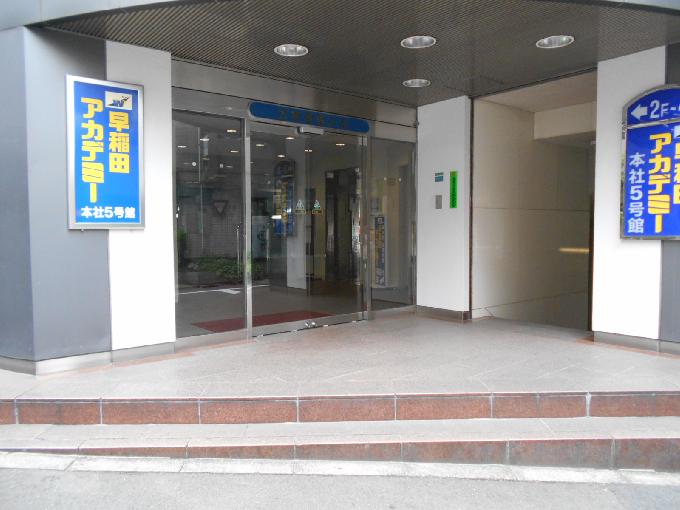 大宗池袋ビル